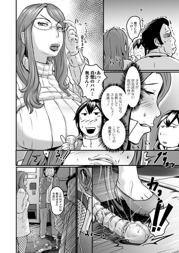 奥様も濃いめ【通常版】 エロ画像 036