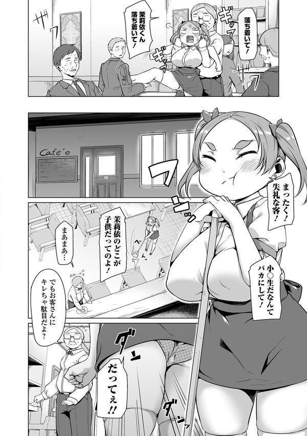 ふしだらでドスケベで エロ画像 036