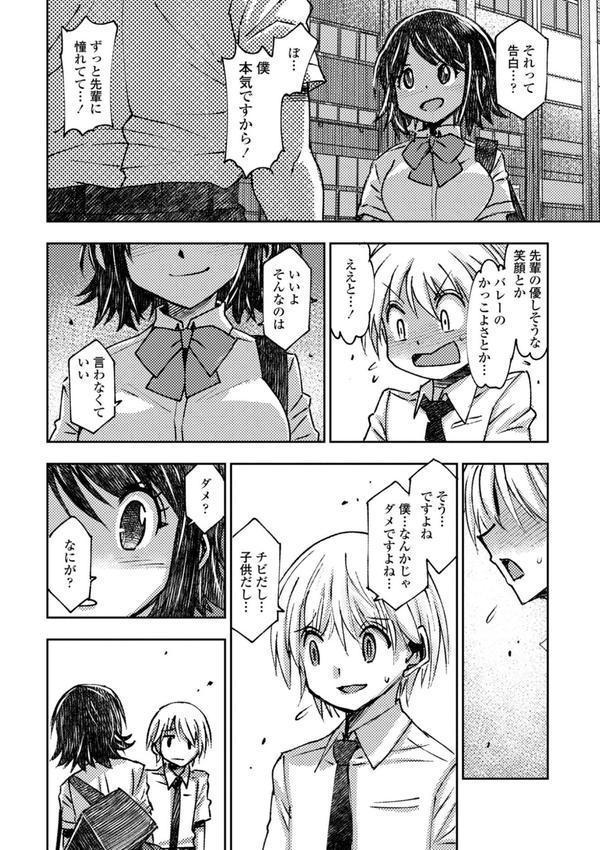 女子校生孕ませ活動報告【デジタル版】 エロ画像 036
