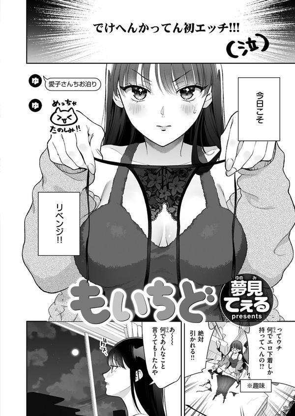 WEEKLY快楽天SELECTION ＃16 エロ画像 036