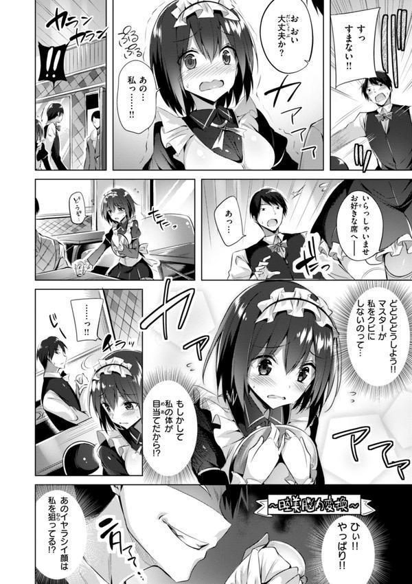 kakao Early Days エロ画像 036