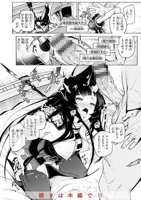 ヤリこみクロニクル〜異種族性交記〜【デジタル版限定おまけ付き】 エロ画像 036