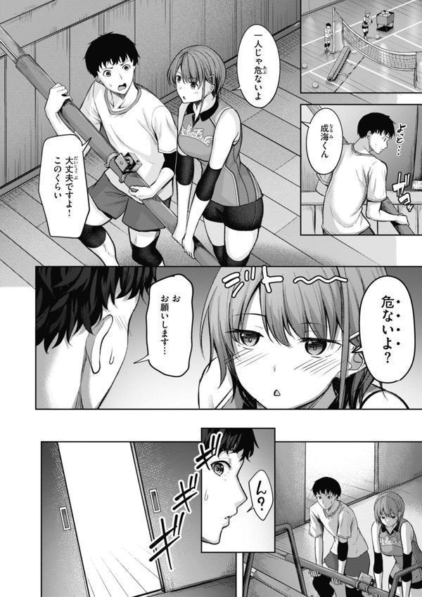 性いっぱいを君に！ エロ画像 036