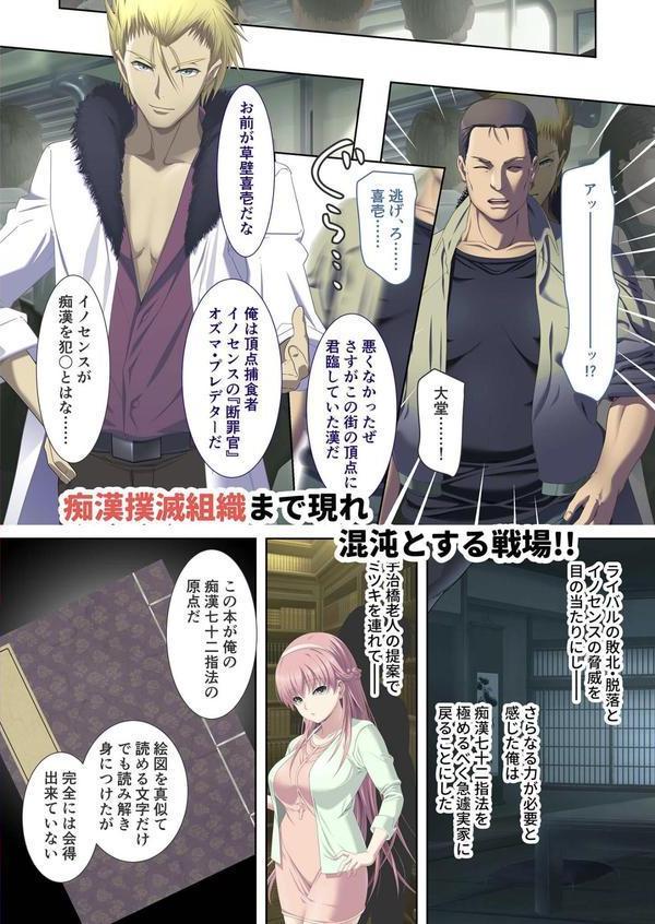 極限●●特異点1・2・3 〜至高の指テクでノンストップ絶頂配信〜 モザイク版 【FANZAブックス限定版】 エロ画像 031
