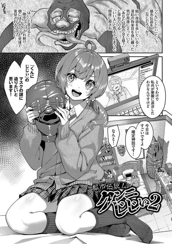 ふぁにーふぁっく！コンプリートエディション 【電子オリジナルコミックス】【FANZA限定】【デジタル特装版】 エロ画像 035