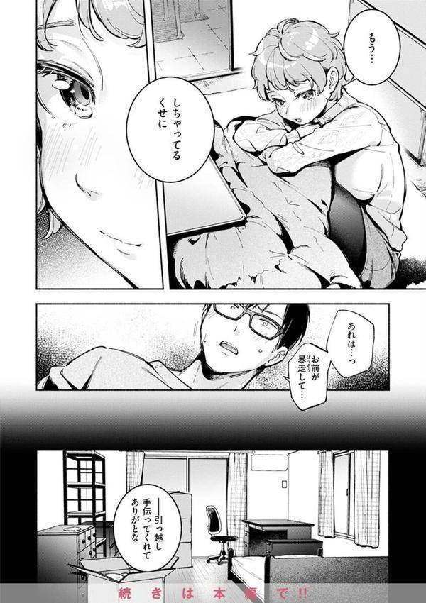 ごちそうさま エロ画像 036
