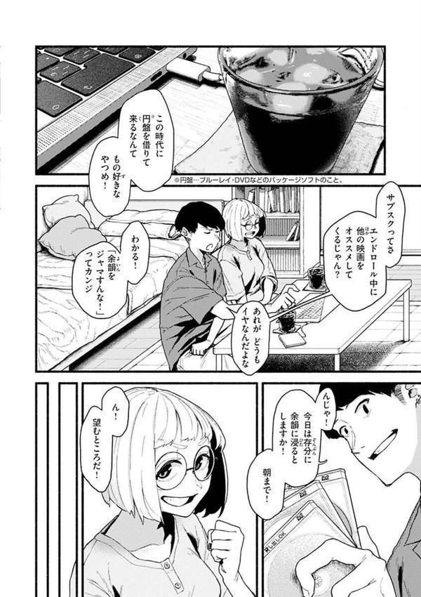 抱かれてあげるっ！ エロ画像 036