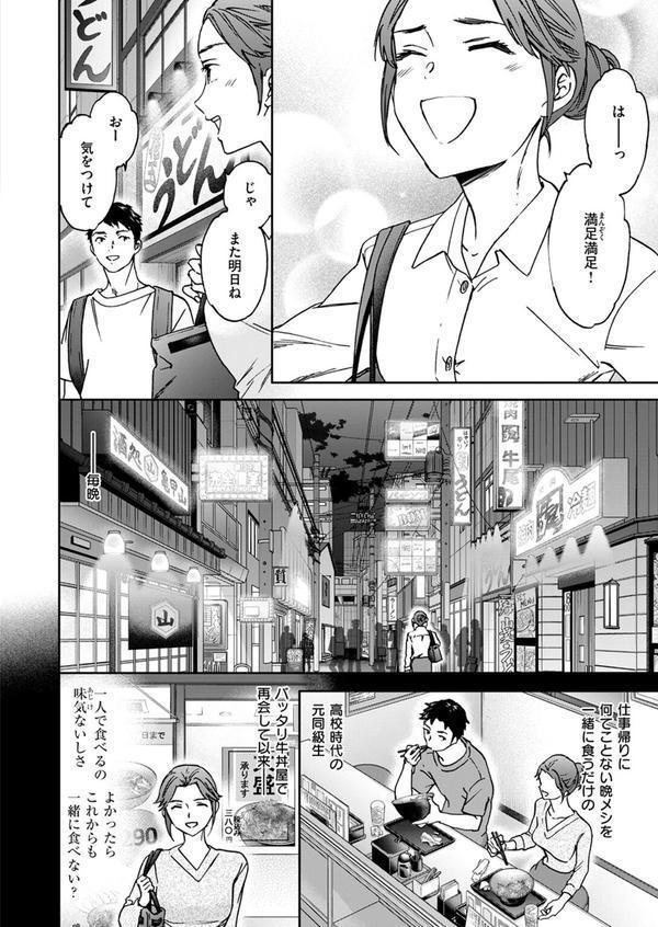 COMIC快楽天ビースト 2025年06月号 エロ画像 036