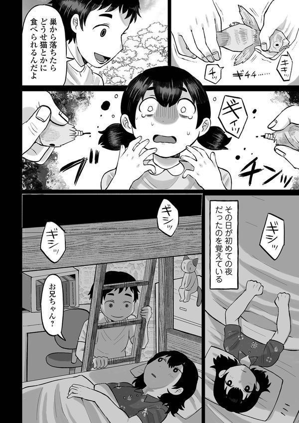辱められたあの日 エロ画像 036