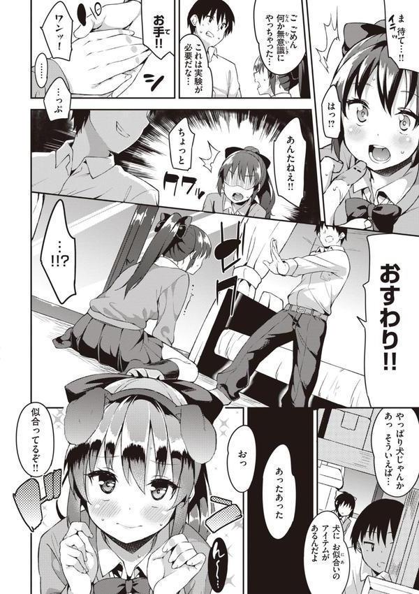 キミとの本番 エロ画像 036