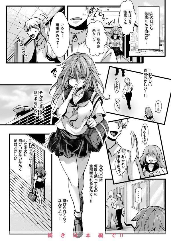 COMIC ゼロス ＃120 エロ画像 036