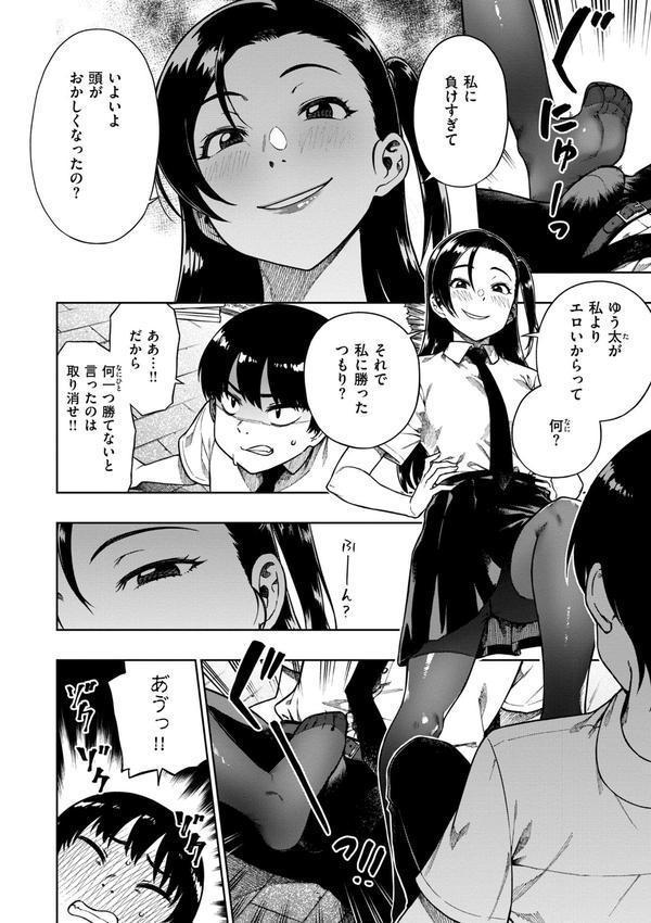 パンストーリーズ エロ画像 036