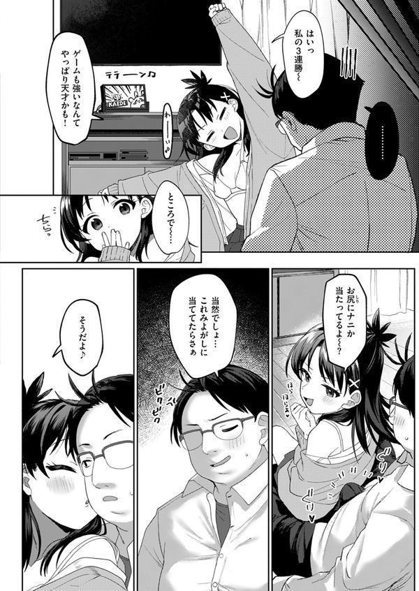 COMIC快楽天ビースト 2025年07月号 エロ画像 036