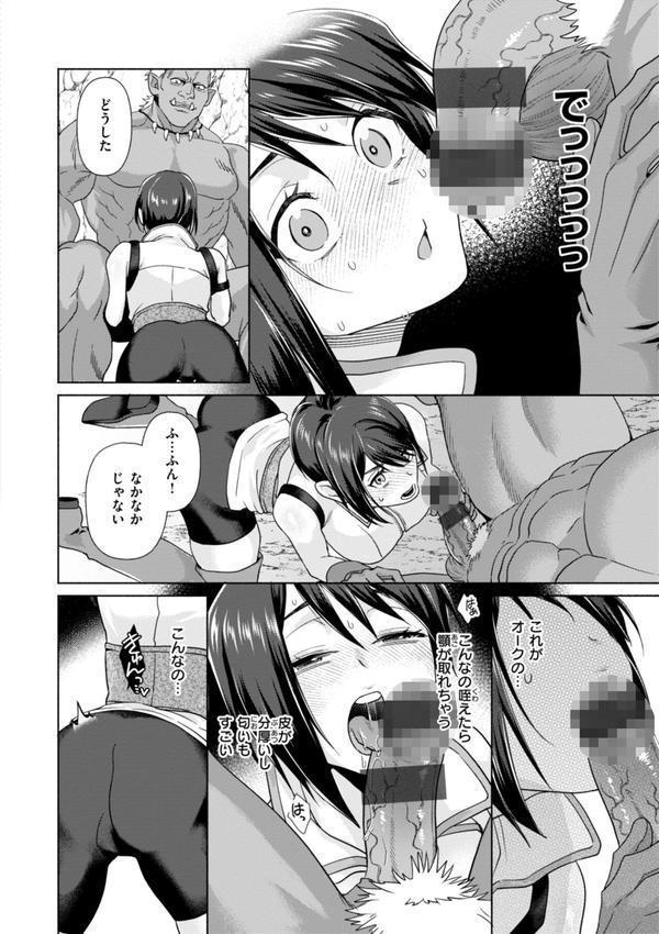 フシダラミダラ〜異世界艶譚〜 エロ画像 036