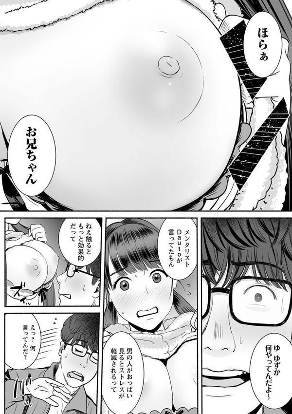 妻の連れ子とセフレな関係 エロ画像 036