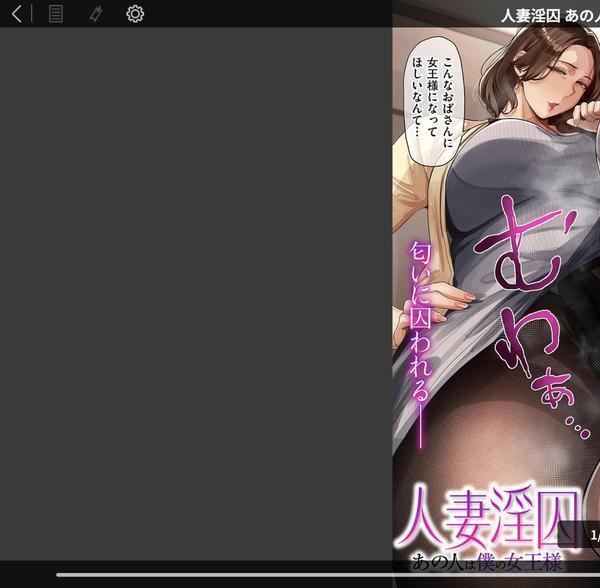 人妻淫囚 あの人は僕の女王様 エロ画像 002