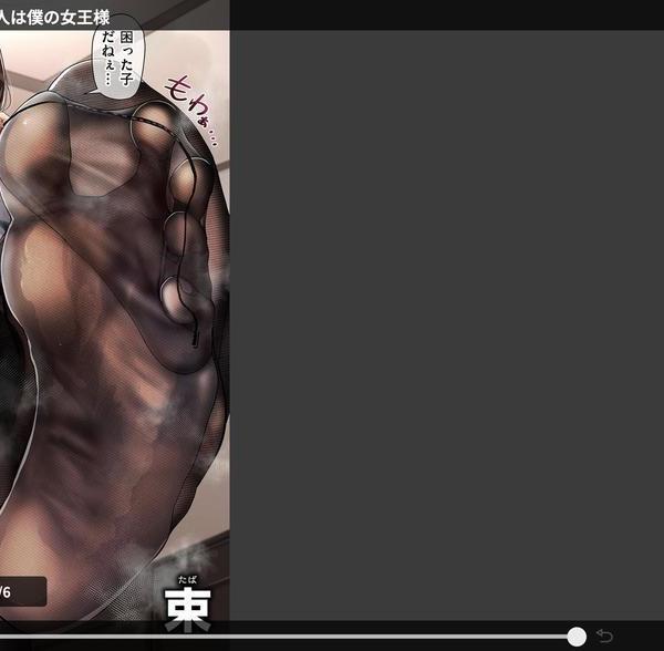 人妻淫囚 あの人は僕の女王様 エロ画像 001