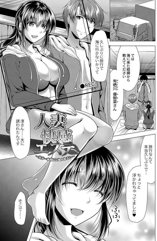 人妻快感サイミン 【デジタル特装版】 エロ画像 002