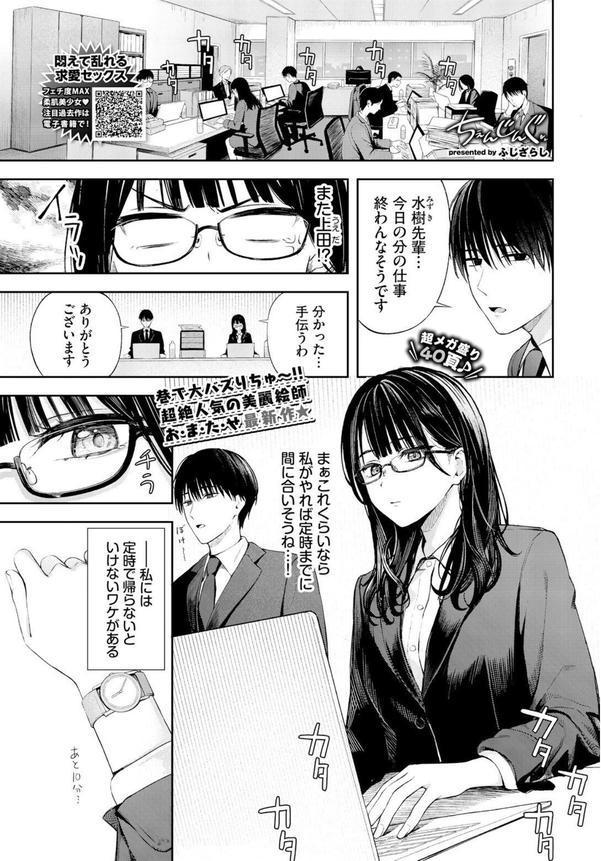 ちぇんじんぐ エロ画像 002