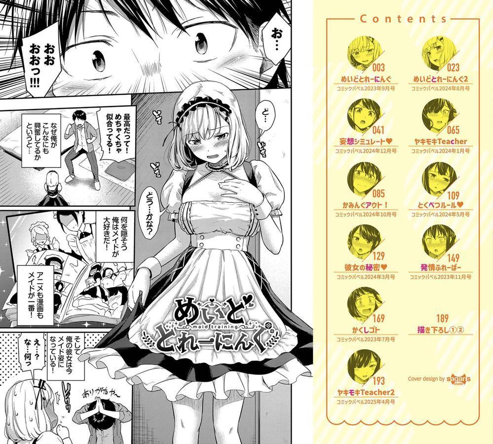 はずかしえっち エロ画像 002