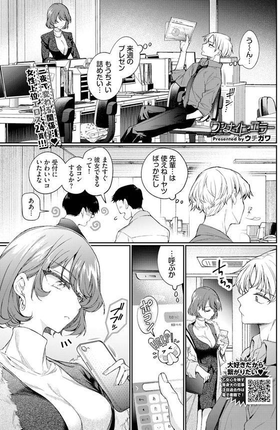 ワンナイト・エラー エロ画像 002