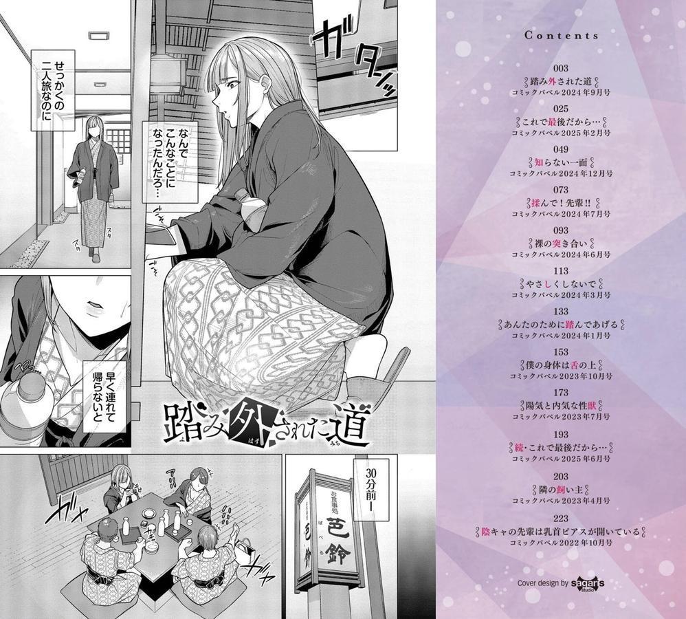 溺れる私、蕩ける私 エロ画像 002