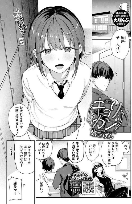 キョリカン エロ画像 002