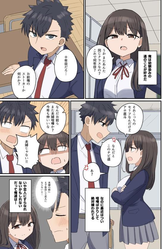 好きなあの子と家族になっちゃった話 エロ画像 002