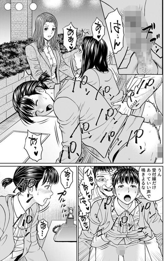 「夫のために耐えなくちゃ…」キモ親子のオ〇ホになった全裸家政婦 12巻 エロ画像 002