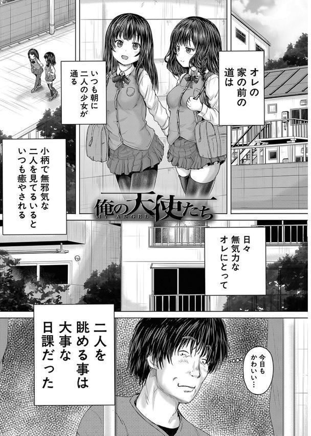 かわいい娘、捕まえた エロ画像 002