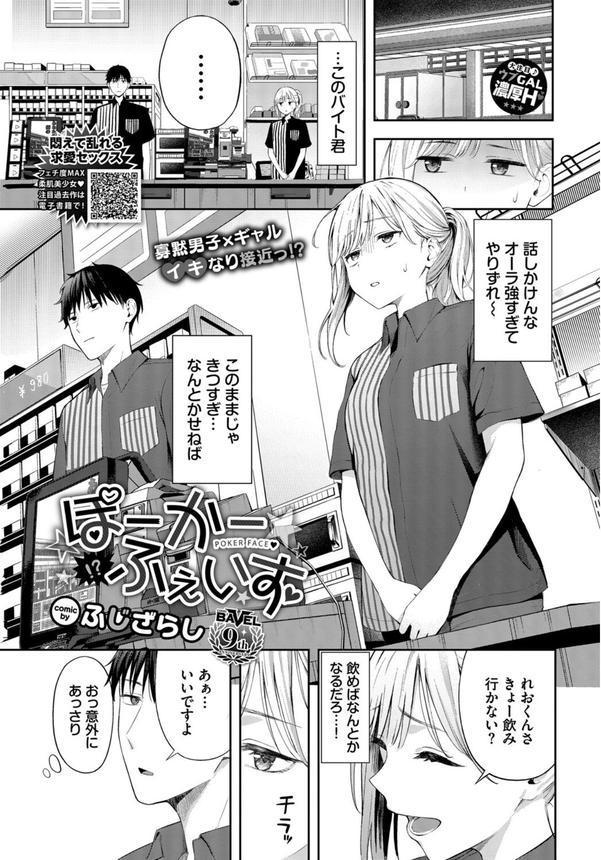 ぽーかーふぇいす エロ画像 002