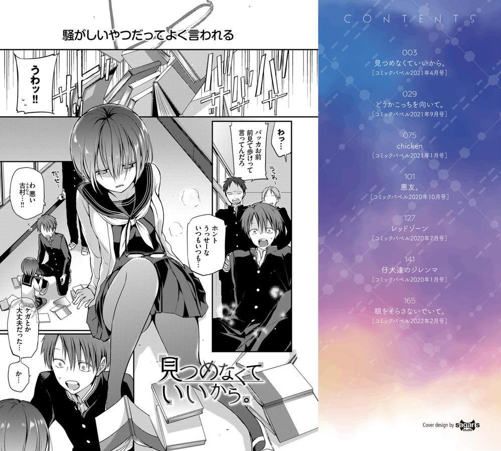 キミが、イイ。【FANZA限定版】 エロ画像 002