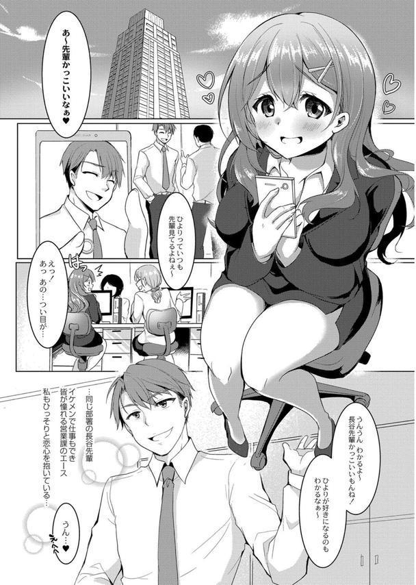 メス堕ち。 エロ画像 002