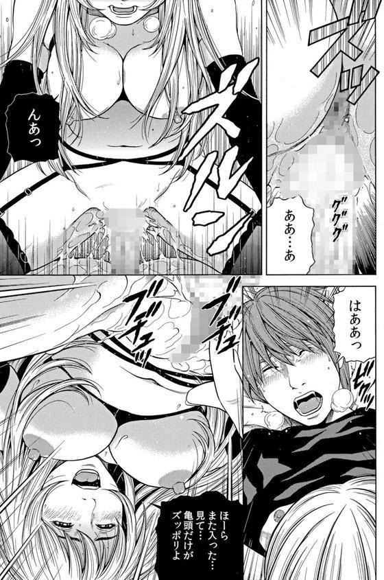 ネトラレル。〜妻が堕ちゆく偏愛快楽の果てに… 57 エロ画像 002