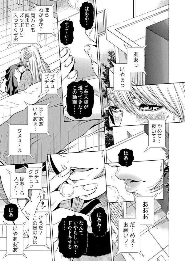 【セット売り】ネトラレル。〜妻が堕ちゆく偏愛快楽の果てに… エロ画像 002