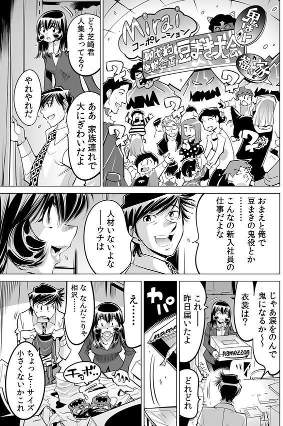 ヤバい！！ ハダカで電車に乗っちゃった〜ほとんどモロ出しボディペインティング〜（61） エロ画像 002