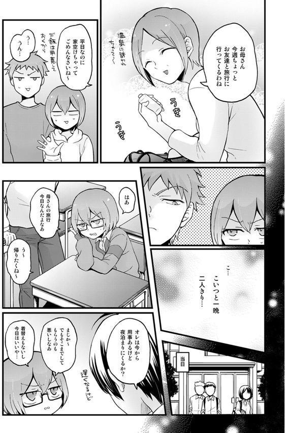 突然女の子になったので、俺のおっぱい揉んでみませんか？【合本版】 エロ画像 002