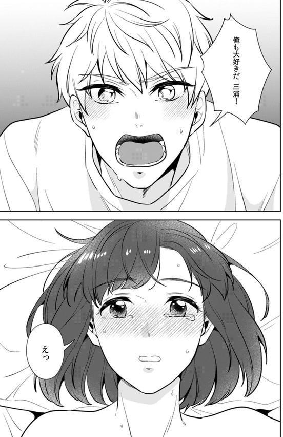 「先生、なんでア〇コ触ってるの…？」 無知な田舎っ娘にエッチな性教育（10） エロ画像 002