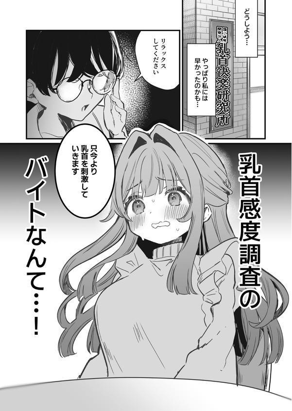 俺とお隣さんのズブズブな関係 エロ画像 002