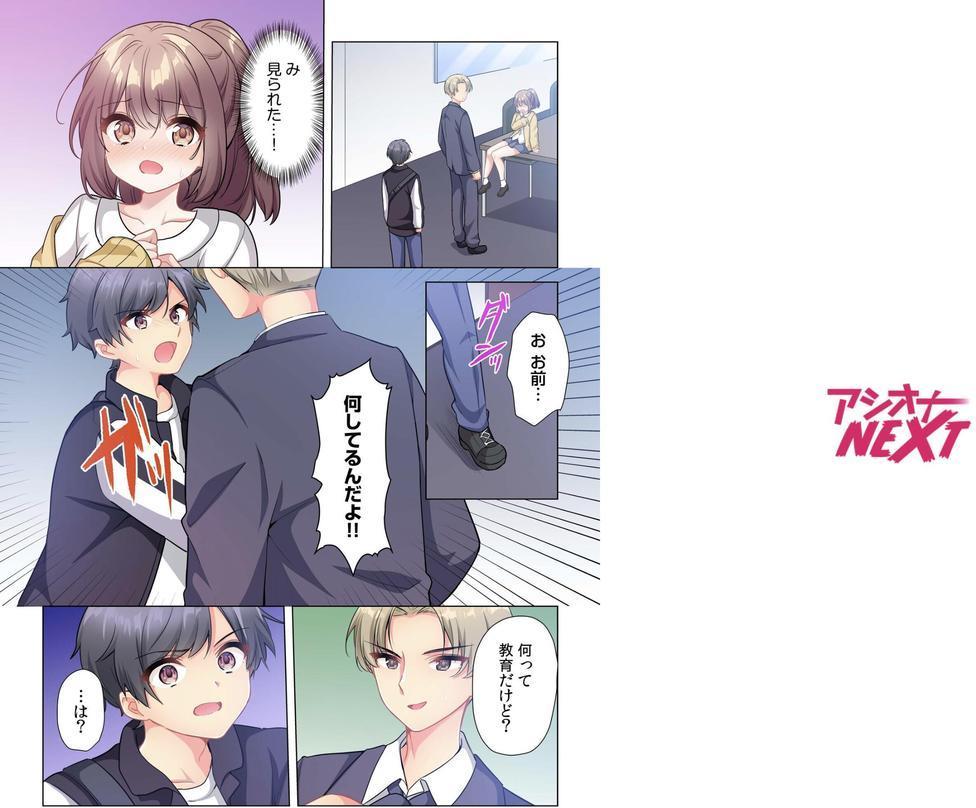 プロデューサーの命令はゼッタイです。〜いいなりアイドルの活動記録〜（6） エロ画像 002