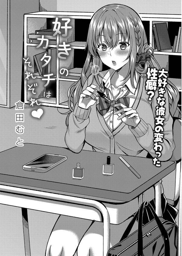 イビツな愛でも受け止めて 【デジタル特装版】 エロ画像 002