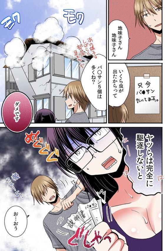 隣の家の地味子がHカップのくせにノーブラなので我慢できずにちょっとだけ挿入れてみた【フルカラー】（13） エロ画像 002