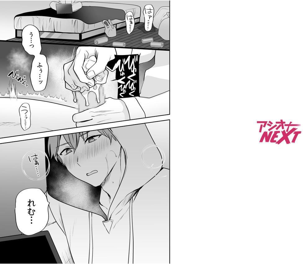 バレなきゃいいと思ってた〜大嫌いな陰キャニートといつでもどこでも変態SEX〜（6） エロ画像 002