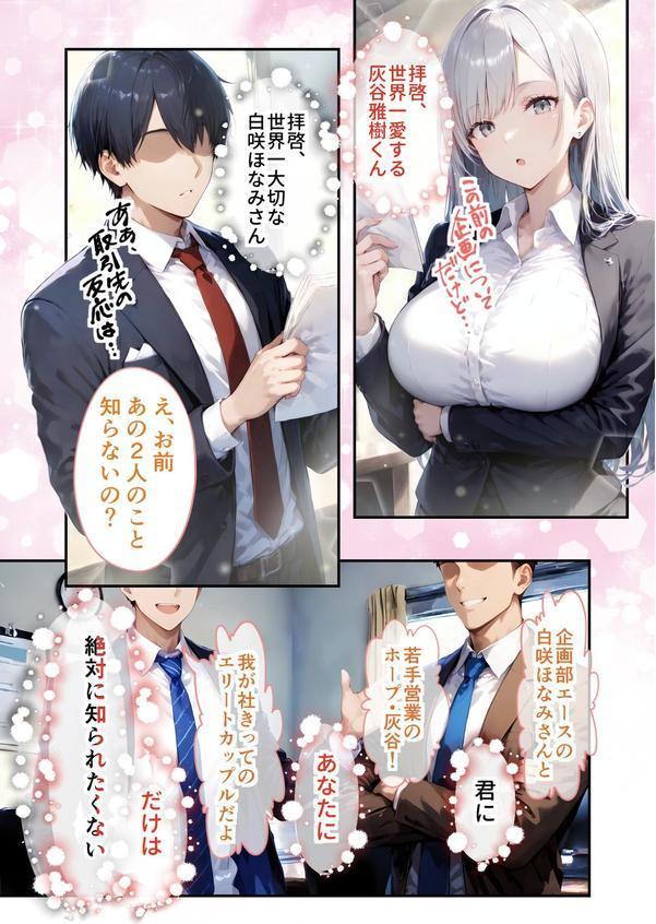 完璧カノジョのどすけべ本性 モザイク版 エロ画像 002