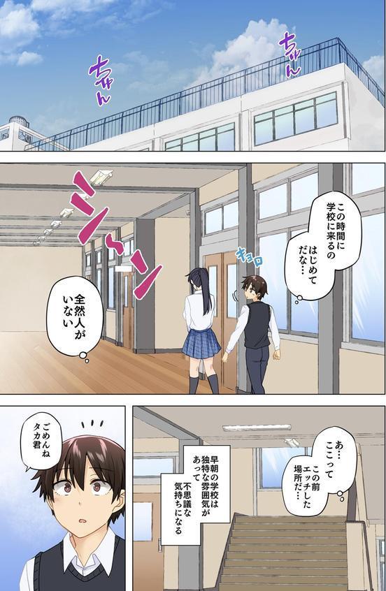 お姉ちゃんの忘れ物を届けに来たハズなのに… エロ画像 002