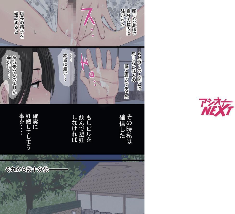 染色妻（5）〜その後の地味巨乳妻清水恵子不倫温泉編〜 エロ画像 002
