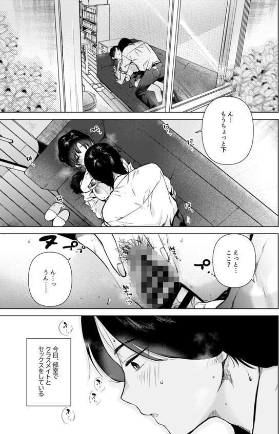 ゼロ距離の放課後 エロ画像 002
