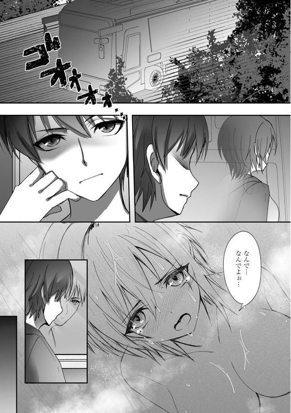 ボーイッシュな彼女が、重たい愛情の幼馴染男子に修学旅行で抱き潰される話3 エロ画像 002