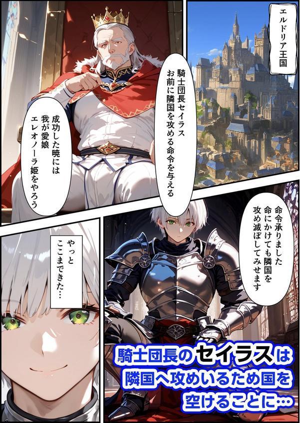 エルドリア王国物語 モザイク版 エロ画像 002