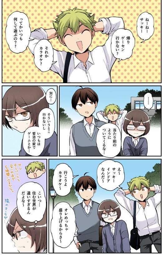 突然女の子になったので、俺のおっぱい揉んでみませんか？【フルカラー】（36） エロ画像 002